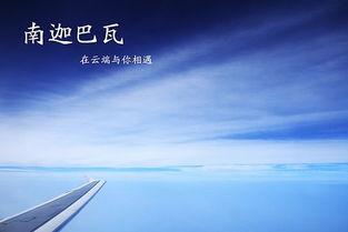 重逢在云端,跨越时空的深情邂逅