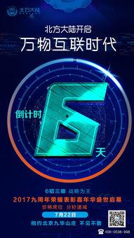 倒计时,揭秘即将到来的重大事件！”