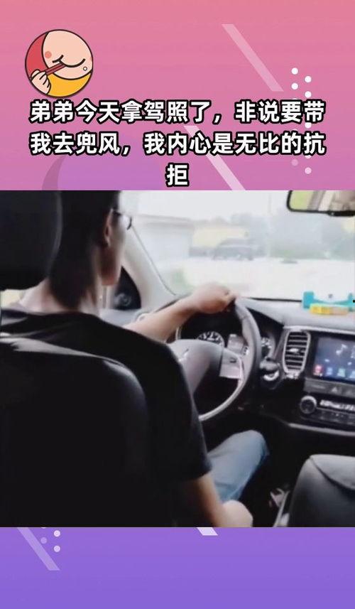 带我去兜风,一场说走就走的兜风之旅