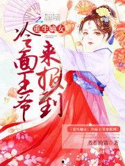 重生五八2粮王秦守业