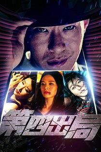 第四出局,背后的真相与影响