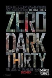 猎杀本·拉登,猎杀本·拉登的惊心动魄之旅